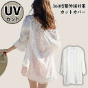 uvカット パーカー uv 涼しい 接触冷感 リゾート 刺繡 レディース 海 エレガント 日焼け止め 虫除け 速乾 薄手 シアーパーカー 長袖 紫...