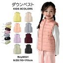 ダウンベスト キッズ ダウン ベスト キッズ アウター 子供 キッズダウンベスト スタンドカラー 子供服 男の子 女の子 ダウンベスト パープル 黒 インナーダウン ダウンジャケット ダウンコート 袖なし 防寒 軽量 あったか 秋冬 ジュニア 無地