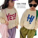 トレーナー キッズ 男女 おそろい 子供服 スウェット 春秋 パーカー 長袖 薄手 フードなし 子ども服 トップス 上着 キッズ 子供 服 双子 兄妹 姉弟 お揃い コーデ おしゃれ