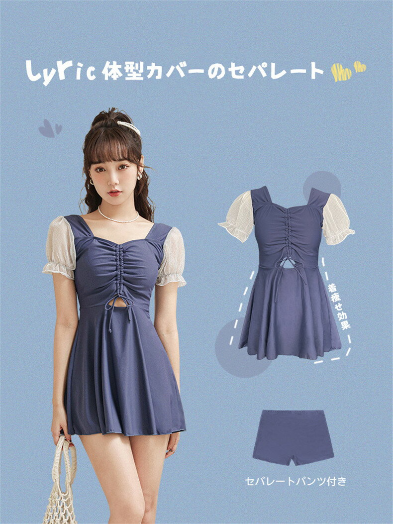 水着 レディース ワンピース パンツ付き 体型カバー 女子水着 ショーツ付き セパレート フレア袖 スカート パンツ フリル 可愛い 大人女子 20代 30代 二の腕 水着 ビキニ タンキニ ワイヤレス パッド付き 小胸 盛れる 肩出し 水着 韓国