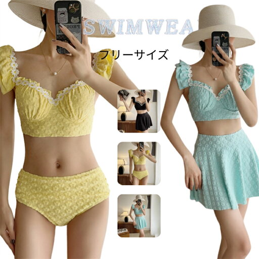 水着 レディース 体型カバー タンキニ セパレート 3点セット韓国 水着 可愛い セパレート スカート 高校生 洋服見え 露出控え 黒 ブラック イエロー ブルー 水色 修学旅行 温泉 プール ビーチ 海遊び 海水浴 サウナ用 水着 レディース 体型カバー タンキニ セパレート 3点セット韓国 水着 可愛い セパレート スカート 高校生 洋服見え 露出控え 黒 ブラック イエロー ブルー 水色 修学旅行 温泉 プール ビーチ 海遊び 海水浴 サウナ用