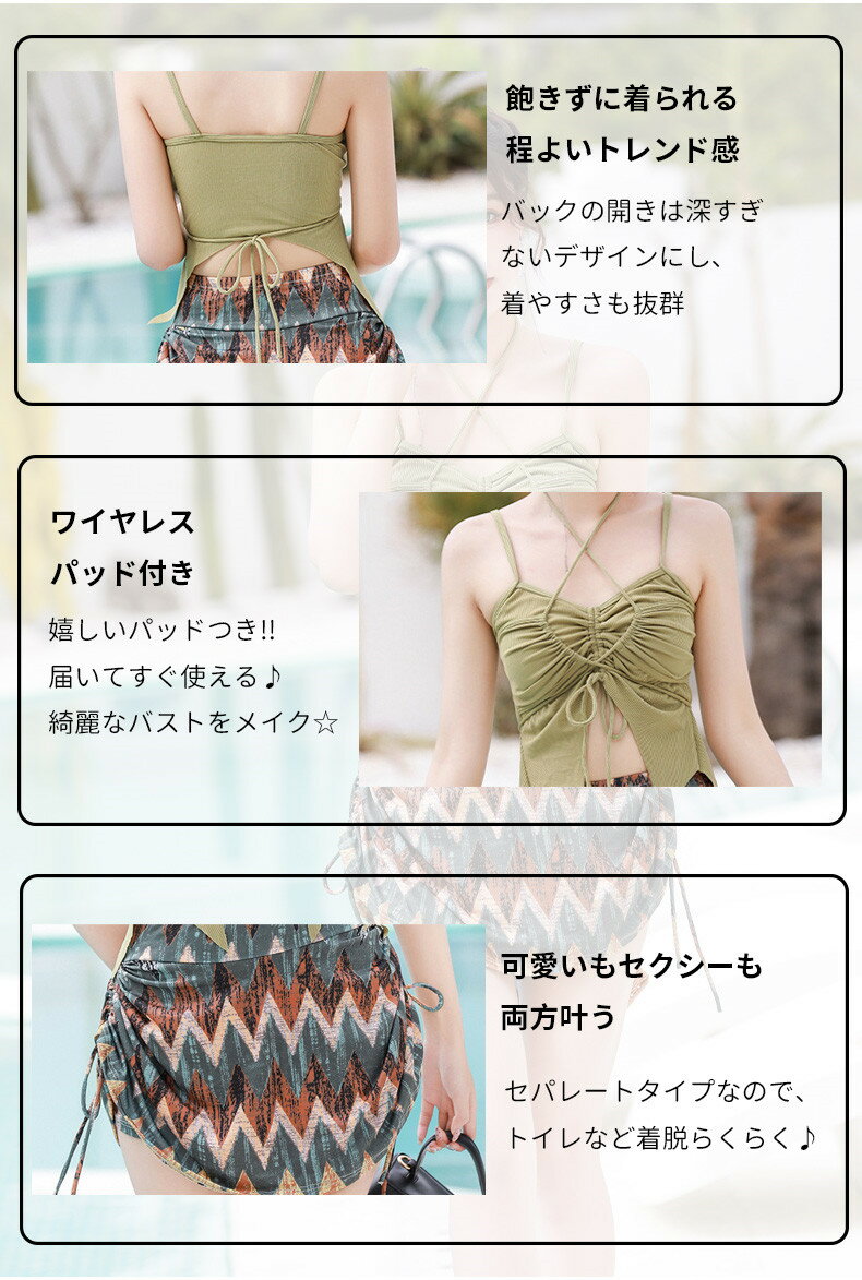 水着 ビキニ レディース水着 ボヘミアン セパレート 2点セット 体型カバー スカート 可愛い おしゃれ セクシー 大人水着 水着 二の腕 水着 ビキニ タンキニ ワイヤレス パッド付き 小胸 盛れる 20代 30代 40代