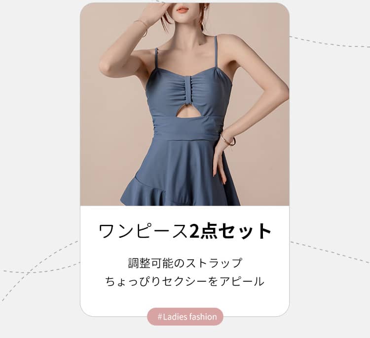 レディース水着 ビキニ 水着 可愛い 2点セット ワンピース ブラウス ストラップ メッシュ 見せパン付き 保守 小胸水着 お尻カバー 体型カバー 着痩せ 温泉水着 スイムウェア