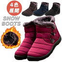 スノーブーツ レディース ジュニア あったか 雪靴 保暖 ムートンブーツ カジュアル 裏ボア 雪遊び 滑りにくい 大きいサイズ ウィンター ウィンター 防寒 冬...