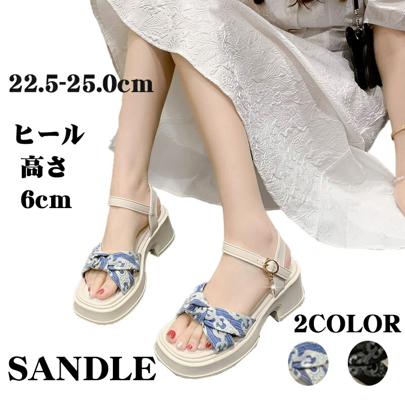 厚底サンダル レディース 春夏 歩きやすい ストラップサンダル サンダル 美脚効果 6cmヒール サマーサンダル おしゃれ 厚底 厚底靴ハイヒール 厚底シューズ きれいめ ブラック ブルー 22.5-25.0cm