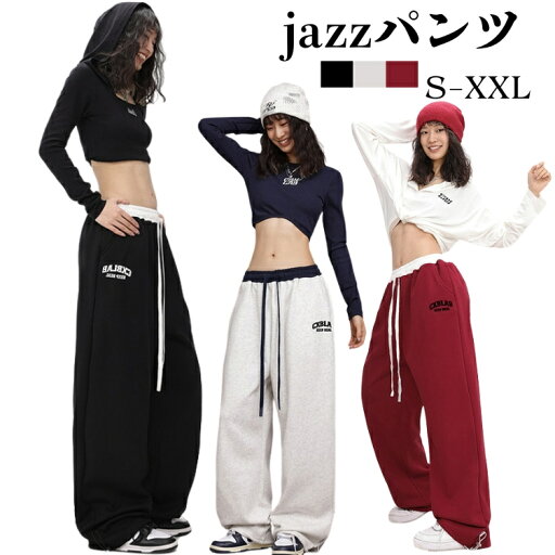 ジャージ パンツ 大人 練習着 レディース 韓国風 ダンスパンツ カーブパンツ ワイドパンツ ウエストゴム ゆったり 体型カバー ボトムス ロングパンツ 長ズボン 習い事 ジョギングパンツ 黒 グレー 赤 春 夏 秋 S M L XL XXL かっこいい ジャージ パンツ 大人 練習着 レディース 韓国風 ダンスパンツ カーブパンツ ワイドパンツ ウエストゴム ゆったり 体型カバー ボトムス ロングパンツ 長ズボン 習い事 ジョギングパンツ 黒 グレー 赤 春 夏 秋 S M L XL XXL かっこいい