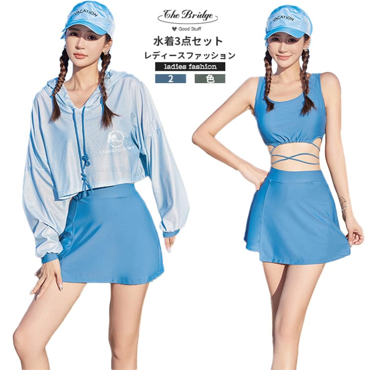 レディース水着 体型カバー 可愛い セパレート セットアップ ブルー グリーン ブラウス タンクトップ 女子水着 セットアップ ショーツ付き 大人女子 学生水着 10代 20代 30代 二の腕 水着 ビキニ タンキニ ワイヤレス パッド付き 小胸 盛れる