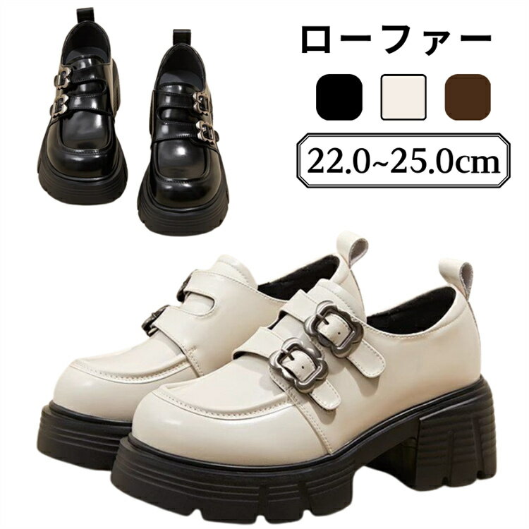 イギリス風 厚底ローファー 大人 レディース メリージェーン靴 厚底シューズ ヒール 6cm フォマール靴 ..