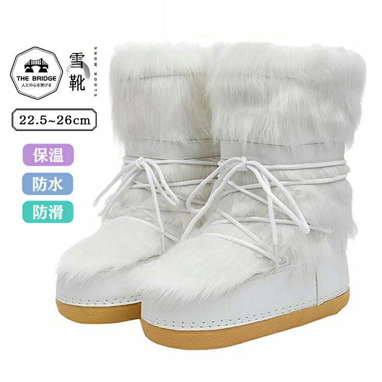 スノーブーツ レディース スノーシューズ アウトドア 滑らない 防水 保暖 冬用 ウィンターブーツ スノーシューズ ジュニアムートンブーツ 滑りにくい あったか ムートンブーツ 靴 暖かい 長靴 シューズ 裏起毛 保暖 歩きやすい