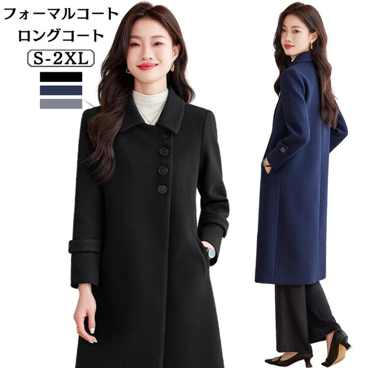 通学お受験向き フォーマルコート 150〜160 いや