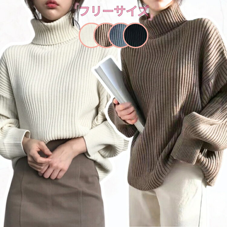 セーター ベージュ カーキー ブルー ブラック レディース 保温 暖か 防寒 華奢見え プレゼント ロングセーター ファッション 厚手 長袖 ロングニット ふんわり 秋 冬 春 原宿系 ニット プルオーバー オーバーサイズ ライトアウター 無地 きれいめ シンプル 通勤 通学
