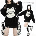 きれいめ 猫デザイン ブラック レディー 華奢見え オーバーサイズ 保温 暖か 防寒 厚手 原宿系 プルオーバー ライトアウター シンプル おしゃれ セーター ...