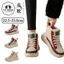 ボアスニーカー 厚底 レディース 冬用 防寒 裏起毛 ボアシ