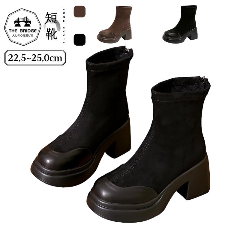 ショートブーツレディーススエードミ...