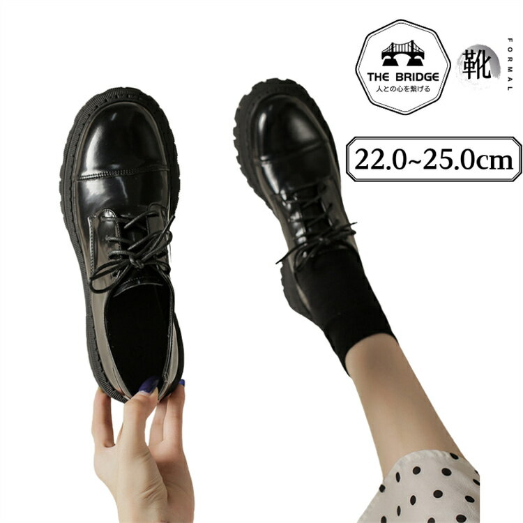 フォマール靴 jk 制服靴 厚底ローファー レディース pu レザー レースアップ 歩きやすい おしゃれ 黒 ..