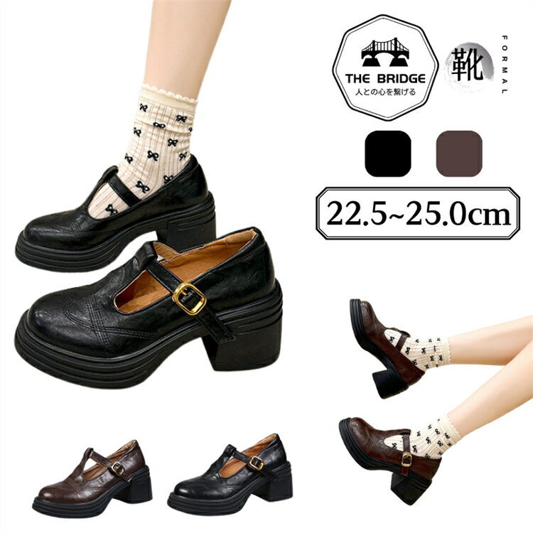 ラウンドトゥ ローファー レディース 太ヒール T字ストラップ フック式 レトロ風 厚底ローファー ハイ..