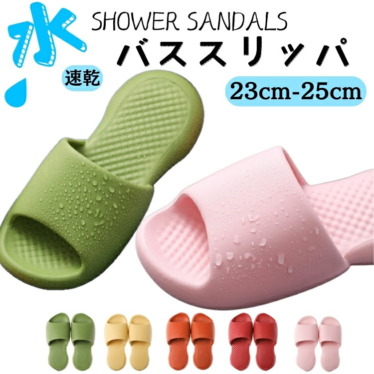 スリッパ レディース メンズ ペアスリッパ かわいい シャワーサンダル スリッパ 室内履き 厚底 柔らか..