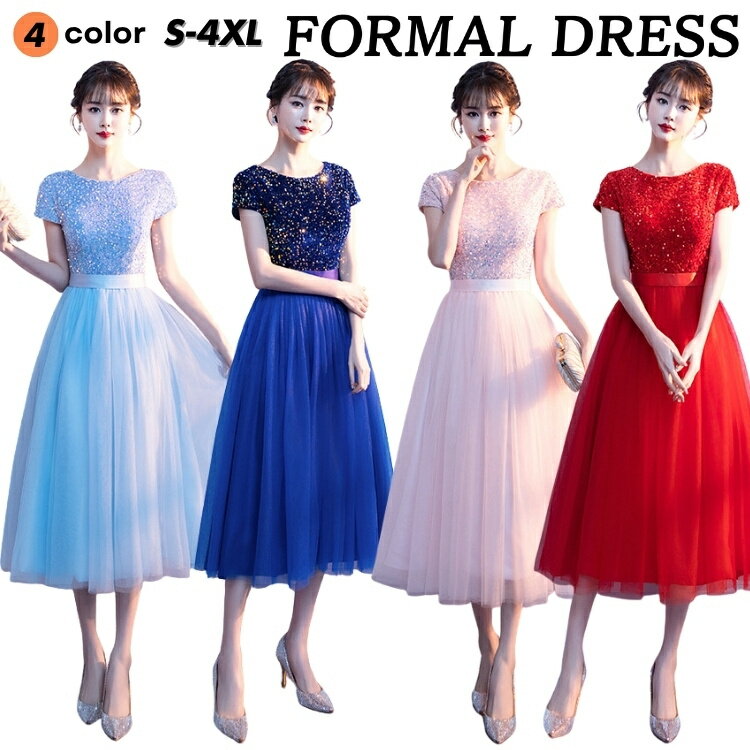 スパンコールキラキラドレス大人用ピ...