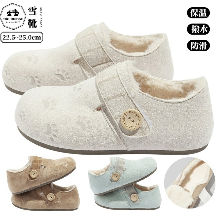 スノーブーツ レディース あったか 歩きやすい 滑らない 軽量 爪印柄 可愛い スノーブーツ 脱ぎ履き楽 ..