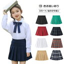 ミニスカート 女の子 プリーツスカート 制服 スクールスカート 卒業式 キッズ スカート ミニ丈 チェック柄 小学生 中学生 白 黒 紺 青 ..