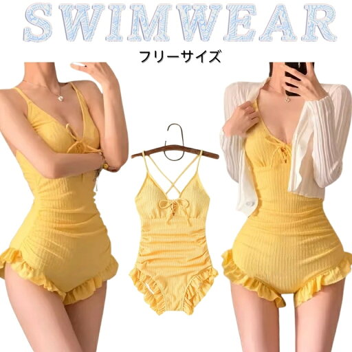 白 カーディガン 黄 オールインワン フリル 水着 ワンピース レディース お洒落 体型カバー オトナ女子 20代 10代 韓国 水着 みずぎ 小胸 水着大人 露出控えめ 女性 成熟で優雅 ワンピース水着 温泉 リゾート ビーチ プール 海水浴 白 カーディガン 黄 オールインワン フリル 水着 ワンピース レディース お洒落 体型カバー オトナ女子 20代 10代 韓国 水着 みずぎ 小胸 水着大人 露出控えめ 女性 成熟で優雅 ワンピース水着 温泉 リゾート ビーチ プール 海水浴