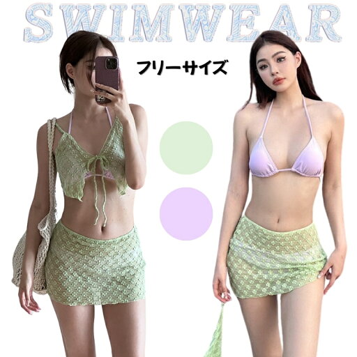 写真撮り 水着 レディース 小胸 胸盛れる ビキニ 可愛い 4点セット 体型カバー セパレート 露出控えめ 紫 緑 水着 女の子 高校生 大学生 10代 20代 韓国 水着大人 オトナ女子 お洒落 水泳 温泉 リゾート ビーチ プール 海水浴 みずぎ 写真撮り 水着 レディース 小胸 胸盛れる ビキニ 可愛い 4点セット 体型カバー セパレート 露出控えめ 紫 緑 水着 女の子 高校生 大学生 10代 20代 韓国 水着大人 オトナ女子 お洒落 水泳 温泉 リゾート ビーチ プール 海水浴 みずぎ