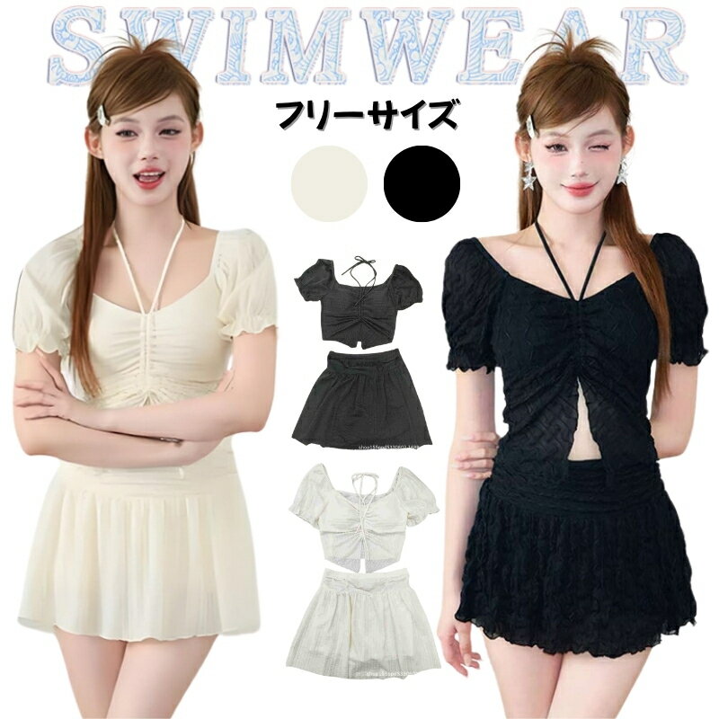 黒 ベージュ タンキニ 水着 レディース 体型カバー セパレート オトナ女子 お洒落 韓国 水着大人 露出控えめ スイムウェア 可愛い 水着 女の子 高校生 大学生 10代 20代 水泳 温泉 リゾート ビーチ プール 海水浴 みずぎ