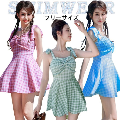 格子柄 水着 ワンピース レディース オールインワン 水着大人 ピンク 青 緑 リボン フリル 可愛い 体型カバー 小胸 胸盛れる 水着 女の子 高校生 20代 10代 韓国 水着 露出控えめ オトナ女子お洒落 送料無料 温泉 リゾート ビーチ プール 海水浴 みずぎ 格子柄 水着 ワンピース レディース オールインワン 水着大人 ピンク 青 緑 リボン フリル 可愛い 体型カバー 小胸 胸盛れる 水着 女の子 高校生 20代 10代 韓国 水着 露出控えめ オトナ女子お洒落 送料無料 温泉 リゾート ビーチ プール 海水浴 みずぎ