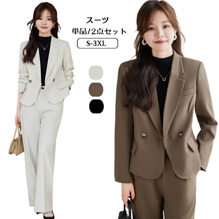 フォーマル パンツスーツ レディース 入学式 卒業式 スーツ 母親 20代 30代 40代 おしゃれ ビジネススーツ ジャケット パンツ 春夏秋冬..