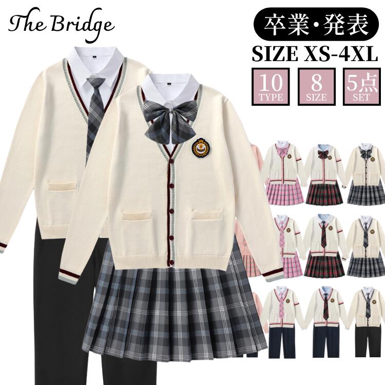 楽天ザ・ブリッジ学生制服 学生服 5点セット 10色 カーディガン 高校生 フォーマル 女子高生 男子高生 制服セット ニットカーディガン 卒業式 スクールウェア セットアップ 紺色 発表会 学生服 高校生 入学式 卒業式 発表会 学園祭 文化祭 衣装 仮装 コスプレ レディース 制服 jk dk XS-4XL