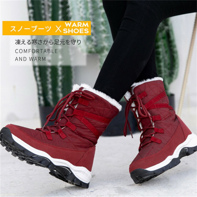 スノーシューズ 滑らない スノーブーツ レディース ブーツ ウインターブーツ 防寒 冬物 アウトドア 防水 防滑 保暖 冬用 カジュアル 綿靴 雪靴 ボアブーツ 送料無料