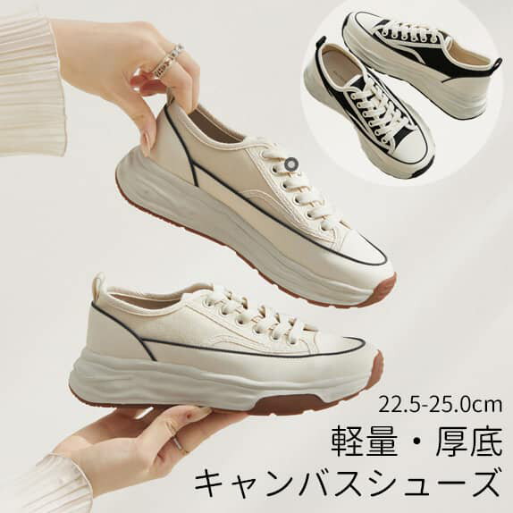 厚底スニーカー レディースシューズ キャンバス 豚革 4.5cm 白 黒 婦人靴 スニーカー 軽量 歩きやすい 疲れない 靴 スポーツ プラットフォーム