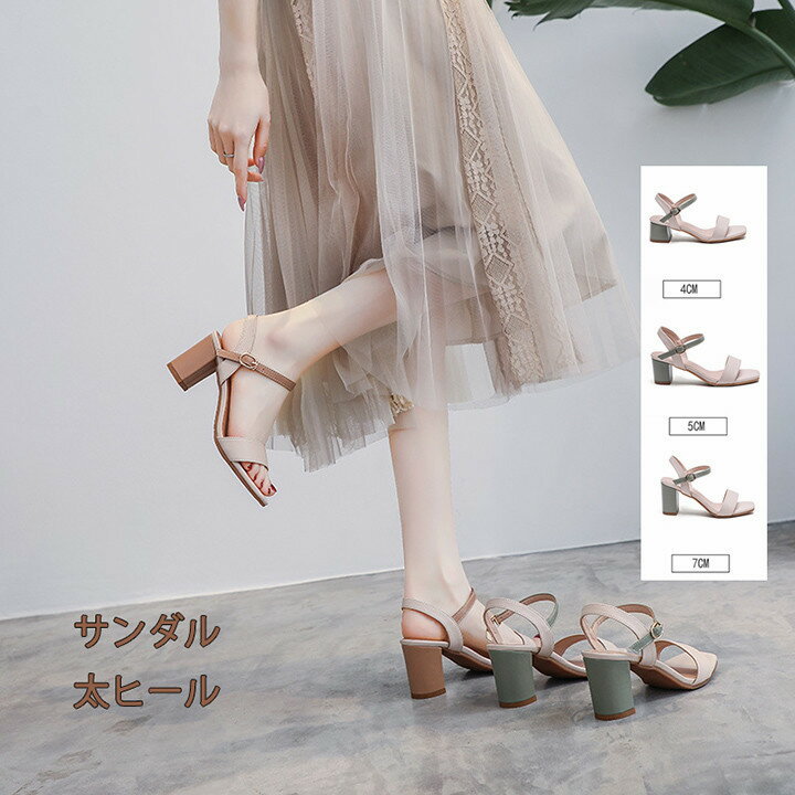 サンダル レディース チャンキーヒール サンダル 太ヒール 韓国風 夏 フック式 サンダル ヒールサンダ..