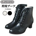 袴 ブーツ 編み上げブーツ レースアップブーツ 袴用ブーツ 卒業式 レディース 厚底 コスプレ 編み上げブーツ レディースダンス ステージ用