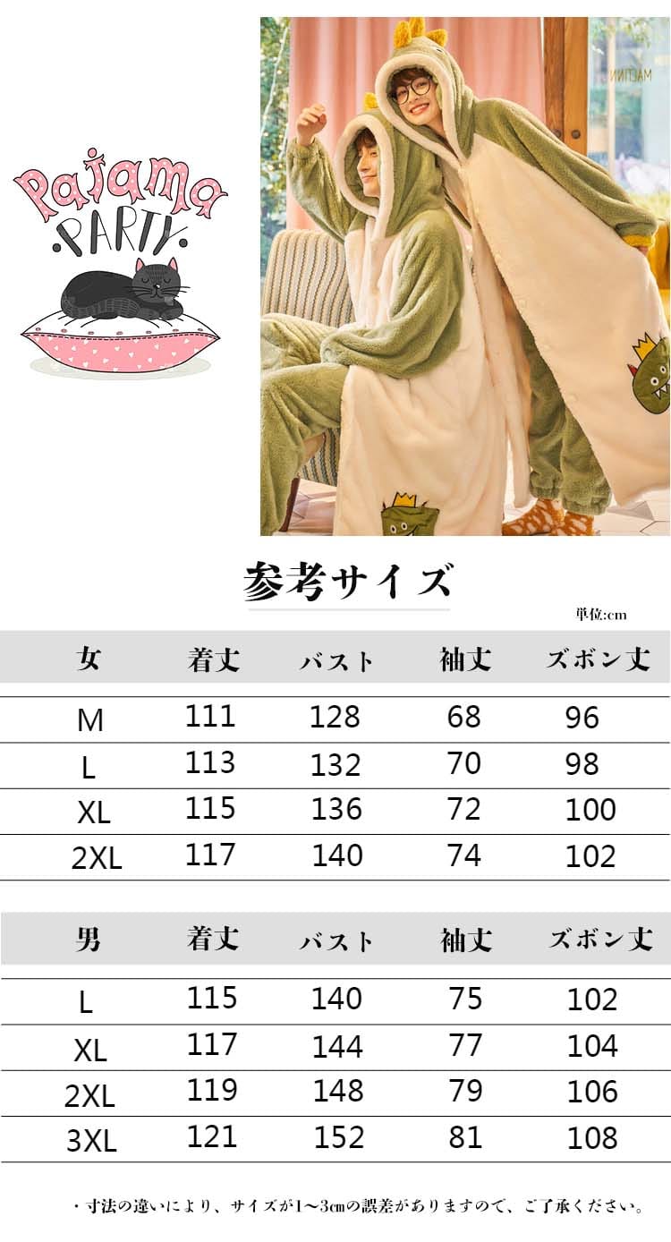 カップル ペア パジャマ 恐竜 冬 ふわふわ ペアルック パジャマ ナイトガウン 春秋冬 日常 お祝い プレゼント ルームウェア 上下セット 部屋着 ペア メンズ レディース リンクコーデ 裏起毛 暖かい M-3XL