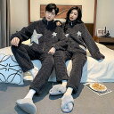 ペア パジャマ 冬 もこもこ 星柄 カップル ペア ルームウェア 上下 セット ペア パジャマ 長袖 ふわふわ カップル パジャマ 秋冬 ペア 結婚祝い プレゼ...