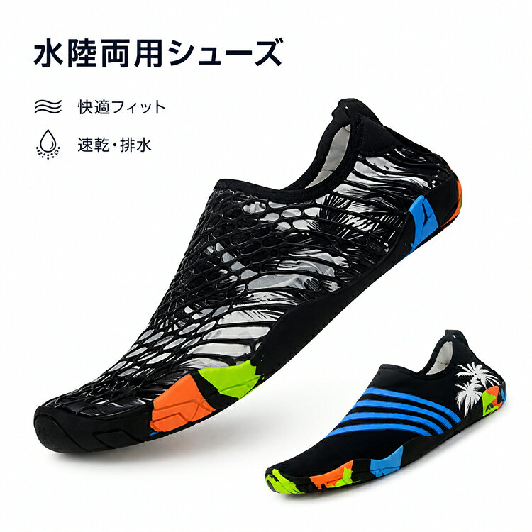 商 品 詳 細 注意項目 サイズや色の変更、キャンセルをご希望される方は支払、決済後1日以内にご連絡ください。 商品内容 マリンシューズ 商品仕様 ポリエステル、バラー底、その他 商品サイズ &nbsp; サイズ 35 36 37 38 39 40 内寸(cm) 22.5 23 23.5 24 24.5 25 &nbsp; サイズ 41 42 43 44 45 46 内寸(cm) 25.5 26 26.5 27 27.5 28 ★寸法の違いにより若干の誤差があります、予めご了承ください。 デザイン特徴 水陸両用、 軽量、速乾、排水、通気性、滑り止め、 ケガ防止 対応シーン 岩場 、水泳、 ドライブ、シュノーケリング 、ダイビング、アウトドア、ビーチ、 軽量、ヨガ、フィットネス、スポーツ、川遊び、水遊び、海水浴、釣り 梱包 ◆ エコOPP袋に入れて発送しております。予めご了承ください。 ◆ プレゼント用のラッピング包装、熨斗の添付はできません。 安心 保証 返品・交換および返金については、商品到着後一週間以内に対応いたします。 返品・交換が発生した場合、再送料は当ショップが負担いたします。 注意事項 ※なるべく実際の商品に近い色味を再現しておりますが、 モニター等の条件により、画面上と実物では色味が異なって 見える場合がございます。あらかじめご了承下さい。 ※更新のタイミングによっては実在庫に相違が出る場合がございます。 ※こちらの商品は国内外での規定検査基準にて資材の色落ち検査を行っております。 合格した資材を使用しておりますが、 水温、洗剤、摩擦の条件により濃色の場合 色落ちが起こる場合がございます。 ※もし商品到着後不良品等、他には気になることがあれば、当店までご一報くださいますようお願い申し上げます。