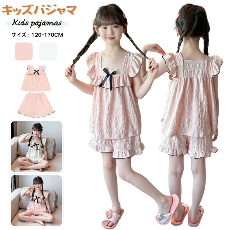 子供パジャマ ベージュ ピンク キッズパジャマ 夏 女の子 上下セット 無地 可愛い ...