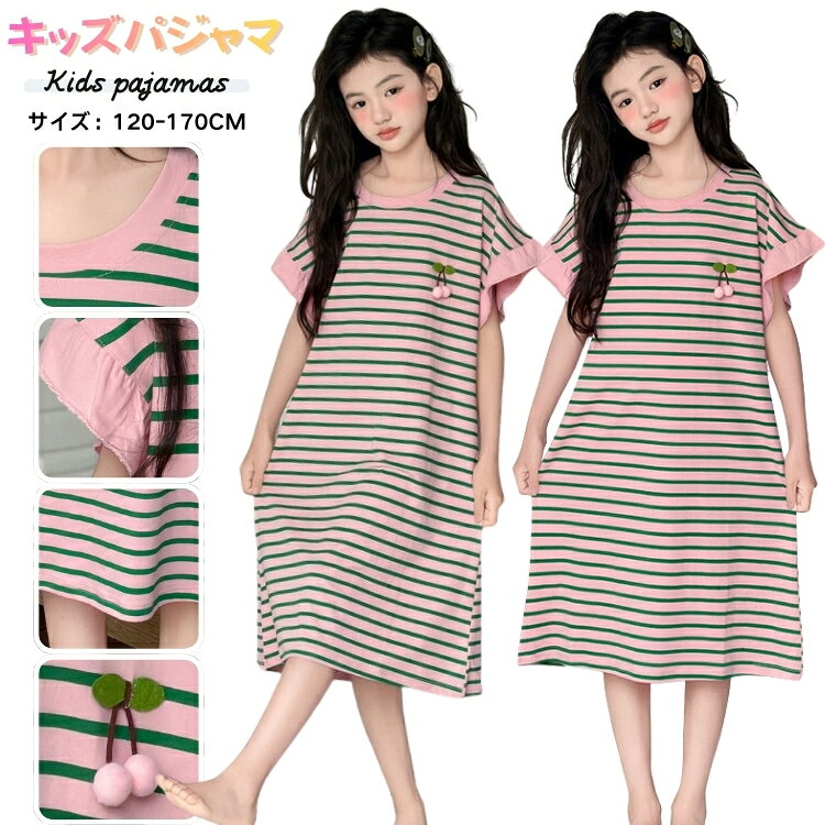 Night Dress - キッズパジャマ 女の子 ワンピース 夏 半袖 ルームウェア ボーダー柄 子供服 寝巻き 部屋着 ピンク ネグリジェ 姉妹 プレゼント ゆったり カジュアル ナイトウェア おしゃれ ジュニア 快適 柔らかい お泊り会 修学旅行 寝間着 120 130 140 150 160 170cm