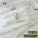 浴衣小物 レディース 飾り紐 浴衣小物 【一部即納】レディース ゆかた小物 帯 小物入れ キャバ浴衣 キャバ 夏祭り 花火大会 帯飾り 浴衣小物 飾り帯 チェー...