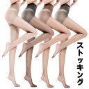 黒 ストッキング 着圧 美脚 レディース 15D UVカット ストッキング 靴下 一体 高弾力 タイツ ストレッチ 伝線しにくい フルレングスタイツ 防脱線タイ...