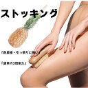 黒 肌色 ストッキング 着圧 美脚 夏用 涼感 ウエディングストッキング レディース 美しい素肌感 UVカット ストッキング 靴下 一体 高弾力 タイツ ストレ...