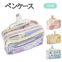 筆箱 ペンケース 透明窓口 可愛い 大容量 便利 文房具 中学生 小学生 女の子 男の子 キャンバス 学生 ふで箱 ふでばこ シンプル おしゃれ 入園 入学 新...