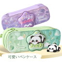 可愛い ペンポーチ 筆箱 ペンケース 2重 大容量 緑 パンダ 小学生 幼稚園 女の子 文房具 学生 ペンケース シンプル おしゃれ 筆箱 ふでばこ ふで箱 便...