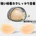 胸パッド ブラ パット 結婚式 ブライダル ドレス用 粘着パッド リフトアップ 水着 ビキニ 旅行用 PVCケース インビジブル 胸パッド レディース インナー用 盛れる 全摘用 スポーツブラ ブラジャー