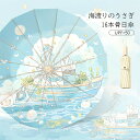 日傘 折りたたみ 絵柄 レディース 海渡りのうさぎ 16本骨 完全遮光 人気 軽量 晴雨兼用 手開き おすすめ ベージュ 雨傘 ダブル傘布 晴雨兼用 uvカット100 ランキング 丈夫 大きめ プレゼント ギフト