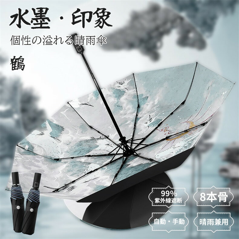【まさ】折り鶴(8個セット) 扇子(4本) 和傘(3本) セット商品 楽天市場】和傘 鶴の通販