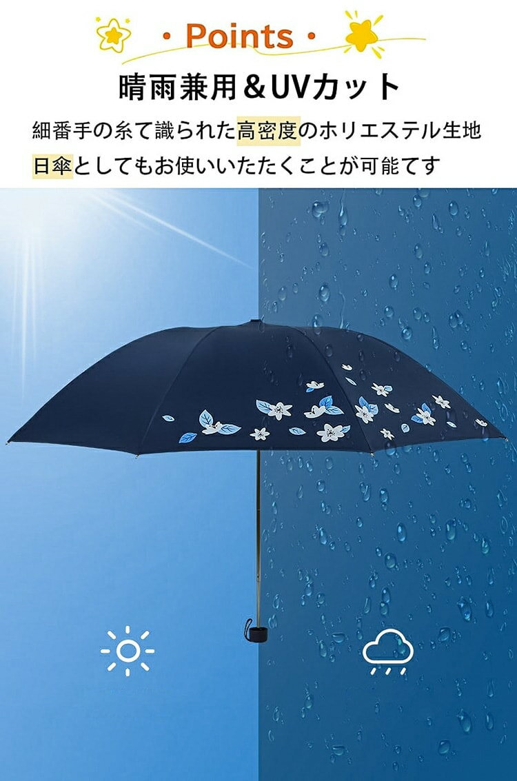 日傘 折りたたみ傘 レディース 軽量 8本骨 雨傘 撥水 折り畳み傘 傘 頑丈 雨傘 紫外線対策 日焼け対策 かわいい 可愛い 軽量 携帯便利 軽い 丈夫 晴雨兼用 濡れない アウトドア 超撥水 UVカット UPF50+ 傘 送料無料 3