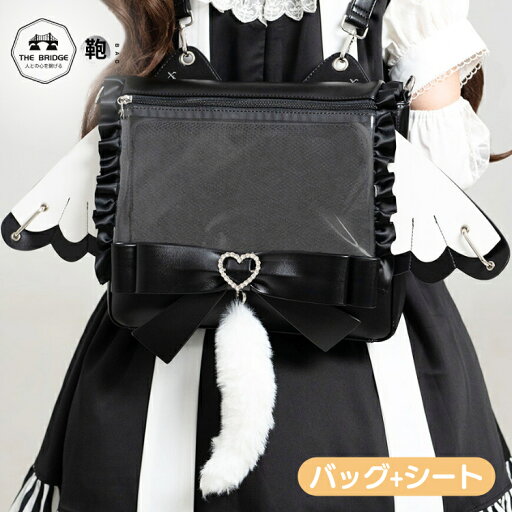 痛バッグ おしゃれ ハンドバッグ lolita バッグ バックパック 可愛い ロリィタ ガールズ カジュアル レディース ショルダーバッグ 通学 日常用 かわいい かばん 痛BAG 大容量 レザーバッグ リュックサック クリアポケット付き 実用性 斜め掛け 肩掛け 猫ちゃん 黒 ブラック 痛バッグ おしゃれ ハンドバッグ lolita バッグ バックパック 可愛い ロリィタ ガールズ カジュアル レディース ショルダーバッグ 通学 日常用 かわいい かばん 痛BAG 大容量 レザーバッグ リュックサック クリアポケット付き 実用性 斜め掛け 肩掛け 猫ちゃん 黒 ブラック