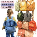リュック ベビー 保育園 かわいい 通園バッグ キッズ 男の子 遠足 軽量 女の子 おしゃれ ベビーリュック リュックサック 2歳 3歳 4歳 5歳 幼稚園 バ...